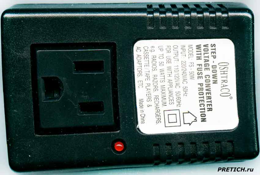 Oshtraco FS-50W понижение 220 вольт до 110-120 вольт Oshtraco FS-50W понижение 220 вольт до 110-120 вольт