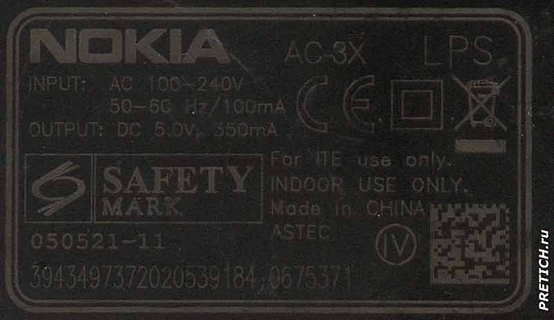 NOKIA AC-3X этикетка зарядного устройства NOKIA AC-3X этикетка зарядного устройства