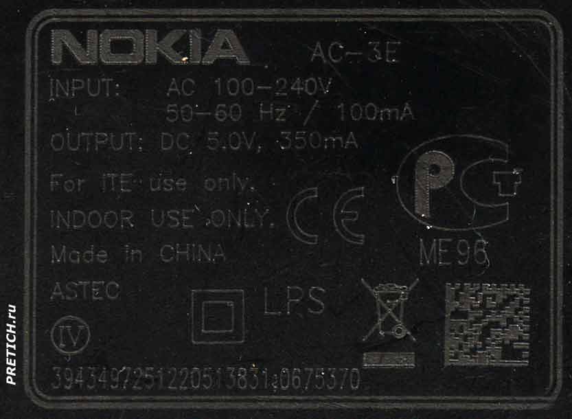 NOKIA AC-3E этикетка зарядного устройства NOKIA AC-3E этикетка зарядного устройства