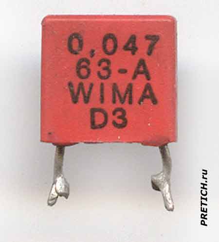 Пленочный конденсатор 0,047 63-A WIMA D3 Пленочный конденсатор 0,047 63-A WIMA D3