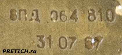 8ПД 064 810 31 07 67 маркировка на советской плате 8ПД 064 810 31 07 67 маркировка на советской плате