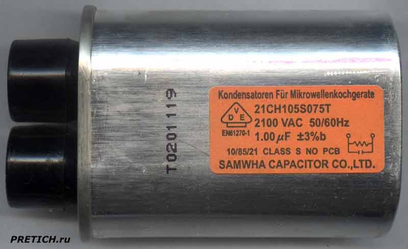 21CH105S075T мощный конденсатор в печи LG MH-595T