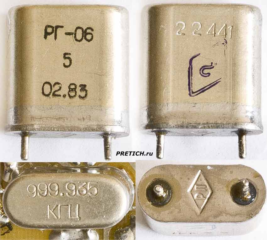 РГ-06 5 советский кварцевый резонатор, описание РГ-06 5 советский кварцевый резонатор, описание