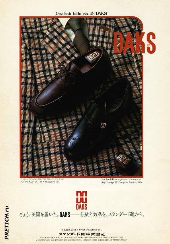 DAKS S.Simpson Limited британская обувь DAKS S.Simpson Limited британская обувь