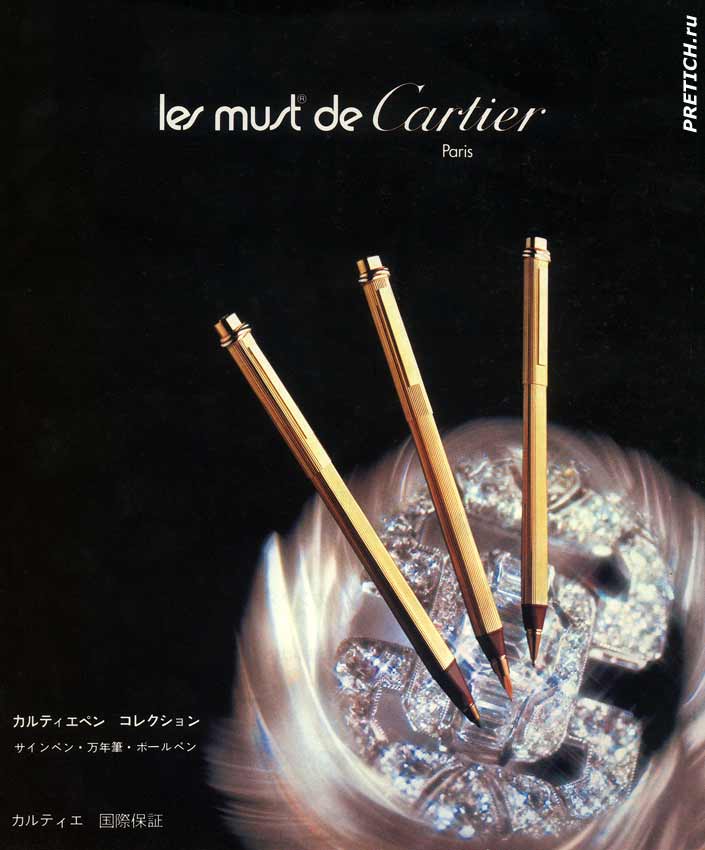 Cartier PARIS ювелирные изделия, реклама les must de Cartier PARIS ювелирные изделия, реклама