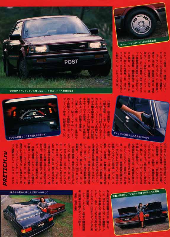 Nissan SSS-XG 1983 года, обзор Nissan SSS-XG 1983 года, обзор