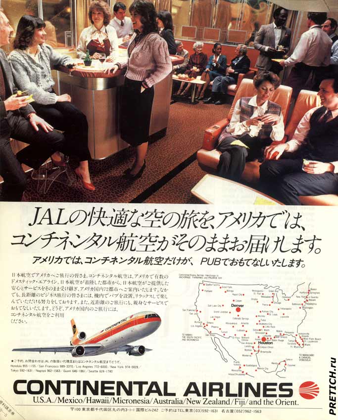 Continental Airlines американская авиакомпания Continental Airlines американская авиакомпания