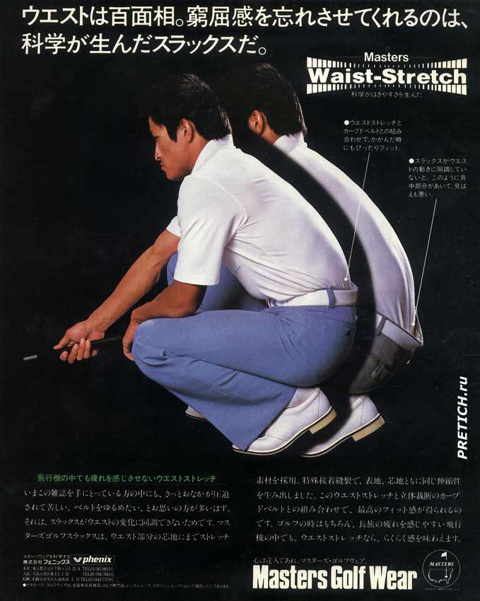 Masters Waist-Sretch. Masters Golf Wear Masters Waist-Sretch. Masters Golf Wear. V phenix