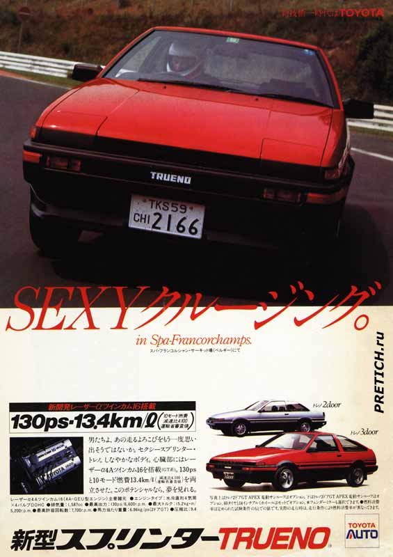 Toyota Trueno Япония, начало 80-х годов Toyota Trueno Япония, начало 80-х годов