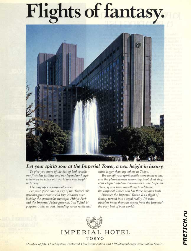 IMPERIAL HOTEL TOKYO отель в Японии, в Токио IMPERIAL HOTEL - TOKYO отель в Японии, в Токио