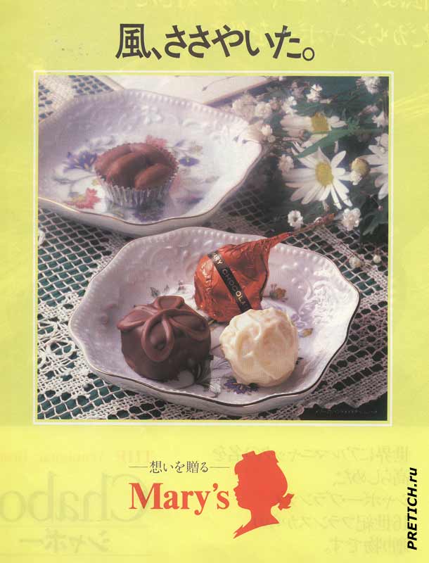 Mary's CHOCOLATE шоколад из Бельгии Mary's CHOCOLATE шоколад из Бельгии