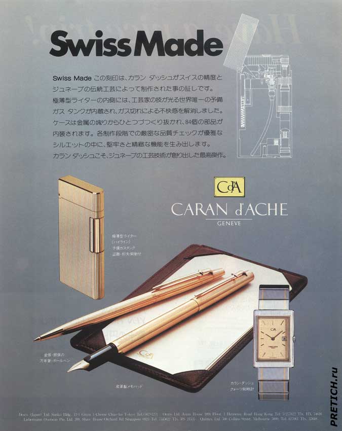 Cd'A CARAN d'ACHE GENEVE Swiss Made реклама продукции Cd'A CARAN d'ACHE GENEVE - Swiss Made реклама продукции