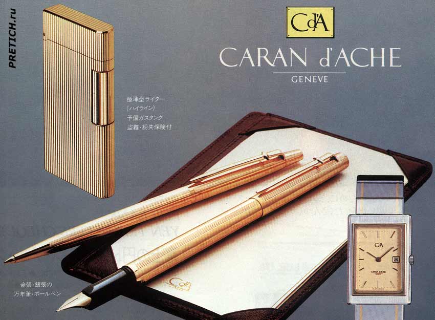 Cd'A CARAN d'ACHE GENEVE Swiss Made золотая зажигалка Cd'A CARAN d'ACHE GENEVE - Swiss Made золотая зажигалка