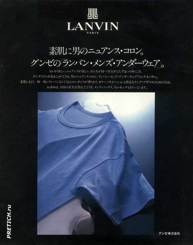 LANVIN PARIS одежда от дома моделей, Франция LANVIN PARIS одежда от дома моделей, Франция