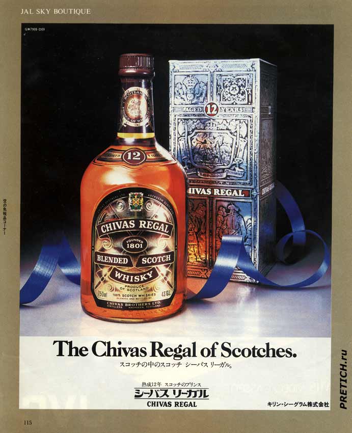 CHIVAS REGAL WHISKY 12 летнее шотландское виски CHIVAS REGAL WHISKY 12 летнее шотландское виски