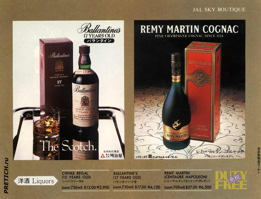 Ballantine's 17 Years Old Whisky сравнение виски Ballantine's 17 Years Old Whisky сравнение виски