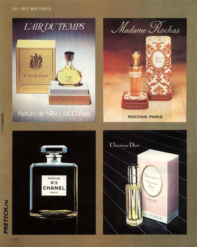 L'Air du Temps духи Madame Rochas, Dior, Chanel L'Air du Temps духи Madame Rochas, Dior, Chanel