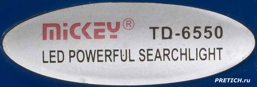 Mickey TD-6550 LED Powerful Searchlight китайский фонарик Mickey TD-6550 LED Powerful Searchlight китайский фонарик