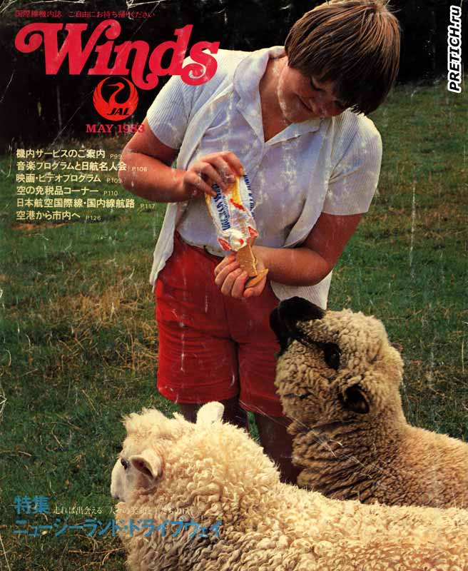 Winds JAL May 1983 журнал из Японии, сканы Winds JAL May 1983 журнал из Японии, сканы