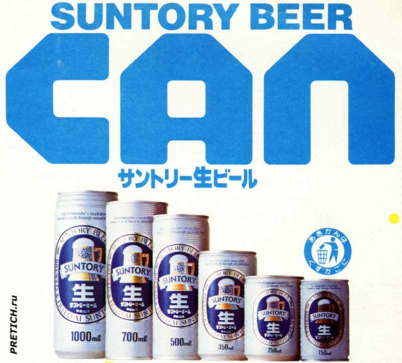 SUNTORY BEER разное пиво, Япония SUNTORY BEER разное пиво, Япония