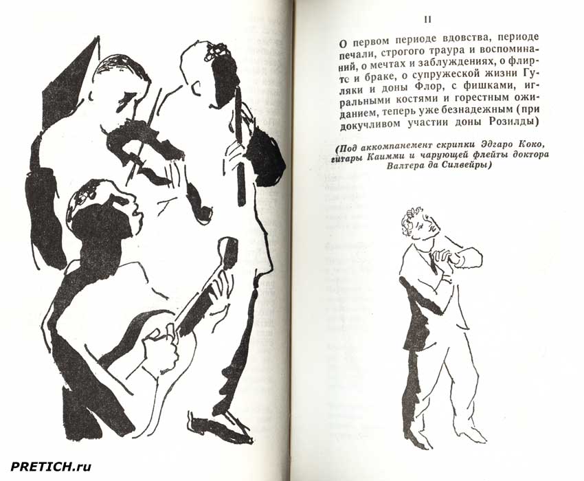 Иллюстрации Р. Вардзигулянца в советских книгах Иллюстрации Р. Вардзигулянца в советских книгах