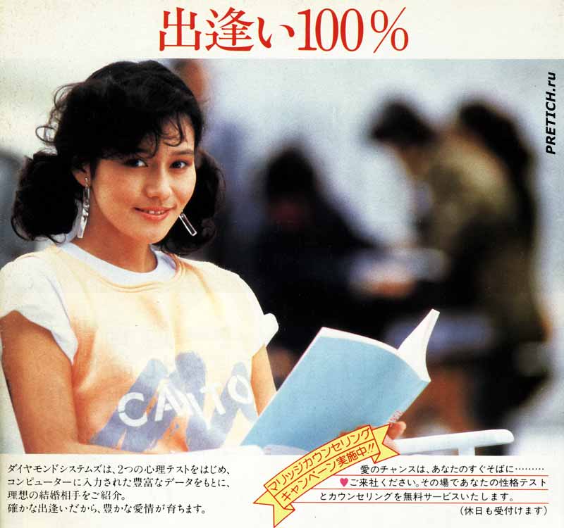 какими были японские дувушки в начале 1980-х годов какими были японские дувушки в начале 1980-х годов