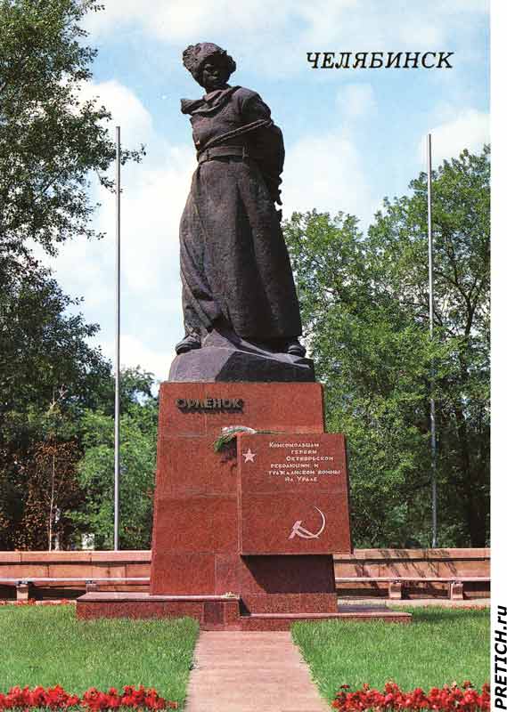 Памятник "Орленок", Челябинск, 1980 г. Памятник "Орленок", Челябинск, 1980 г.