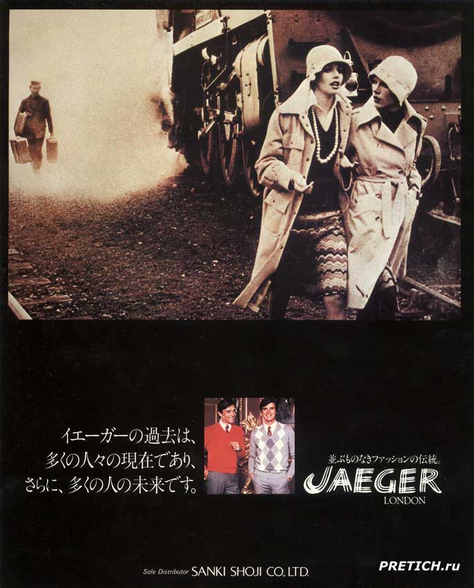 JAEGER London. Sole Distributor SANKI SHOJL JAEGER London. Sole Distributor SANKI SHOJL CO.,LTD