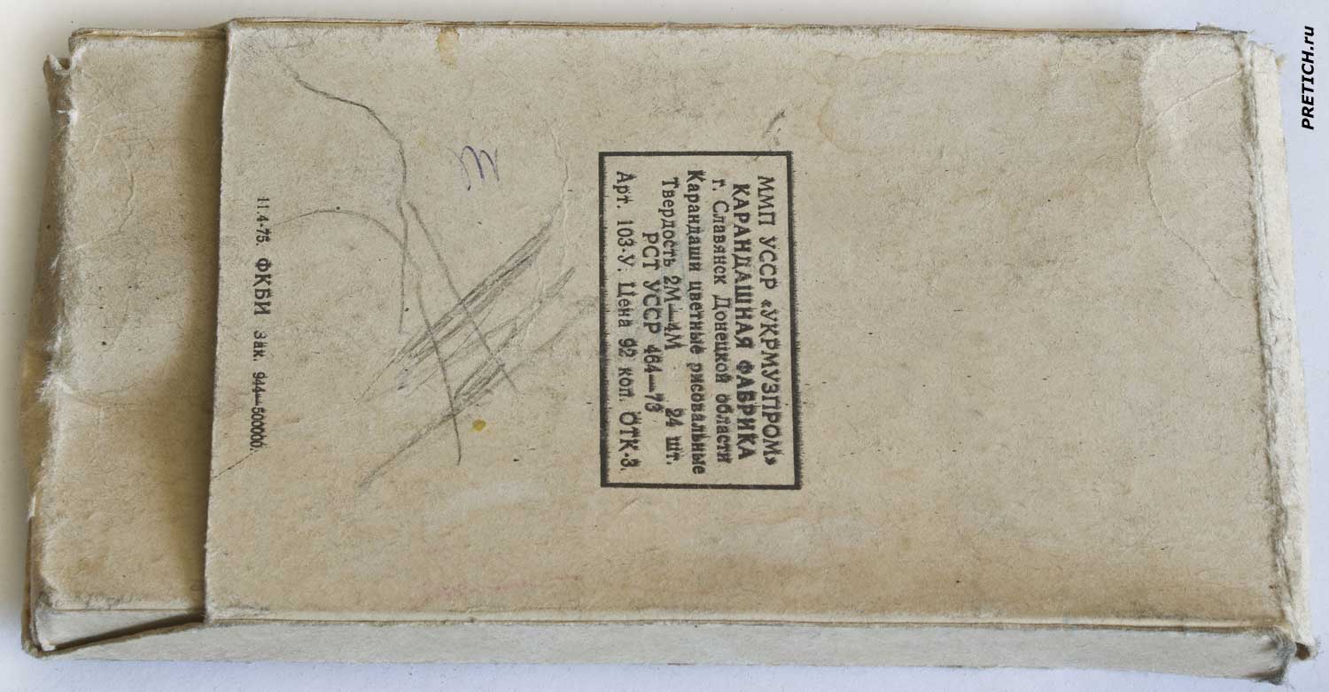 Обзор коробки цветных карандашей Искусство, СССР, 1978 г Обзор коробки цветных карандашей Искусство, СССР, 1978 г