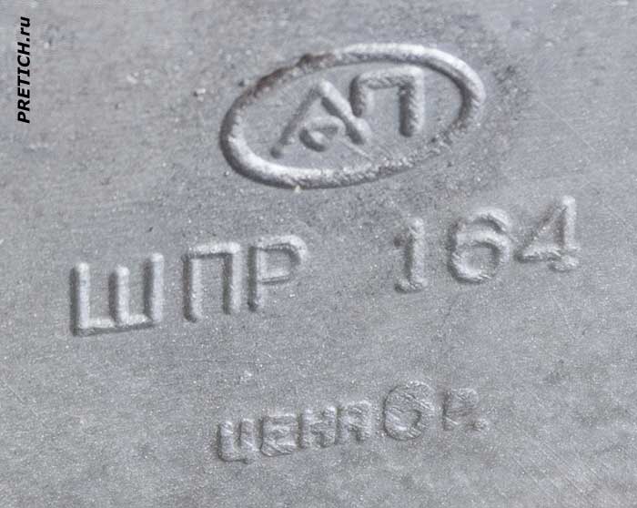 ШПР-164 логотип завода Автоприбор, Владимир ШПР-164 логотип завода Автоприбор, Владимир
