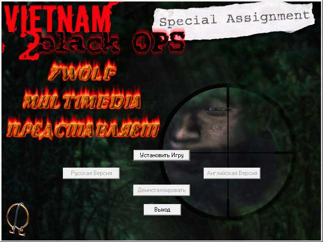 Vietnam 2 Black Ops древняя игра, скачать, ностальгия Vietnam 2 Black Ops древняя игра, скачать, ностальгия