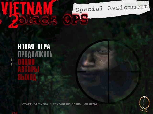Vietnam 2 Black Ops обзор старой игры, можно скачать Vietnam 2 Black Ops обзор старой игры, можно скачать
