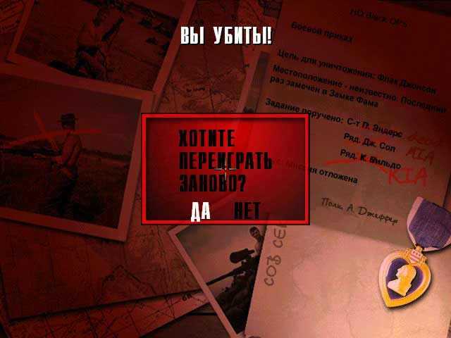 Vietnam 2: Special Assignment прохождение старой игры Vietnam 2: Special Assignment прохождение старой игры