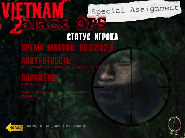 старые игры Vietnam 2 Black Ops - скачать старые игры Vietnam 2 Black Ops - скачать