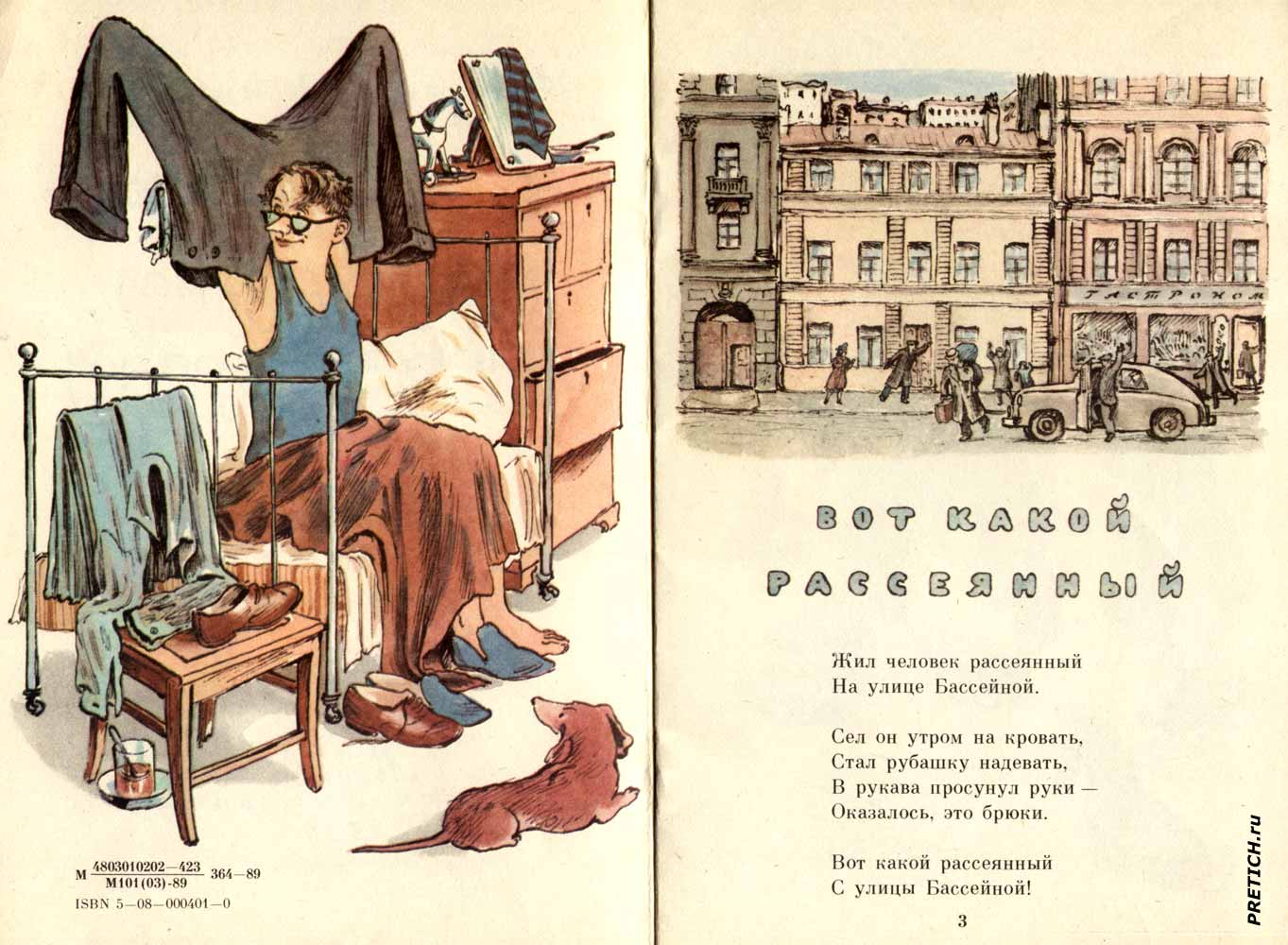 Рисунки В. Конашевича в книжках для детей Рисунки В. Конашевича в книжках для детей
