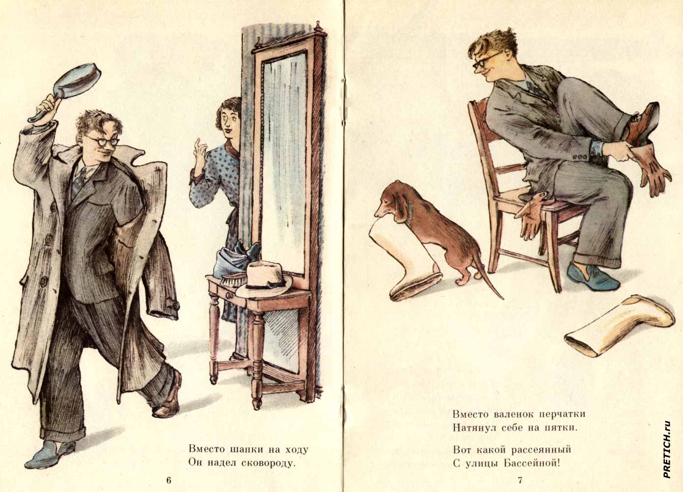 Маршак, Вот какой рассеянный советская книжка с иллюстрациями Маршак, Вот какой рассеянный советская книжка с иллюстрациями