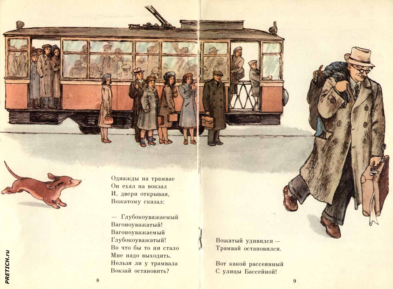 рисунки В. Конашевича в советских детских книжках рисунки В. Конашевича в советских детских книжках