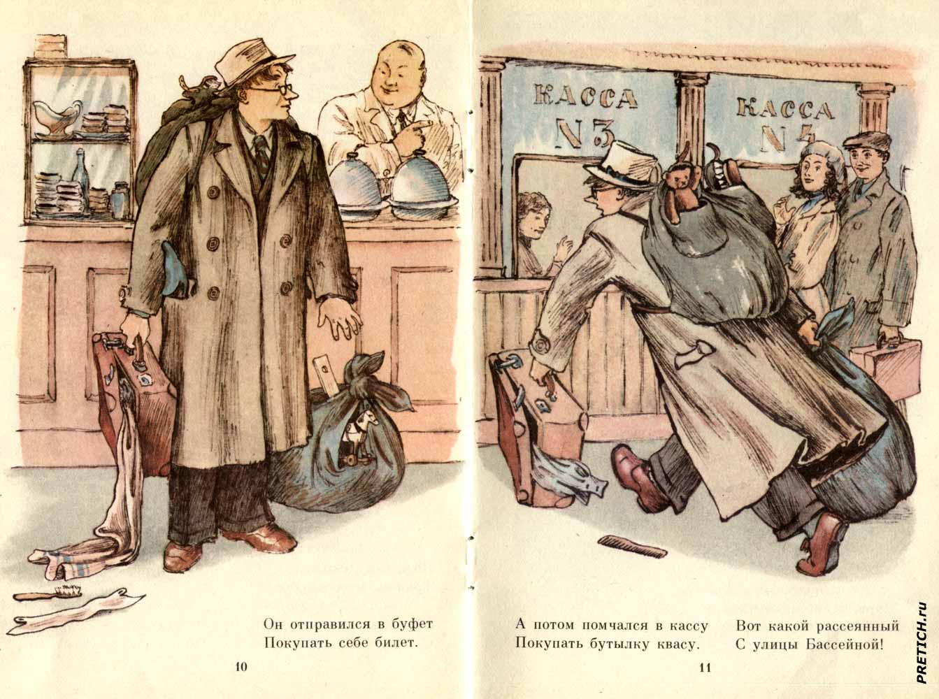 Маршак Вот какой рассеянный сканы детской книжки с рисунками Маршак Вот какой рассеянный сканы детской книжки с рисунками