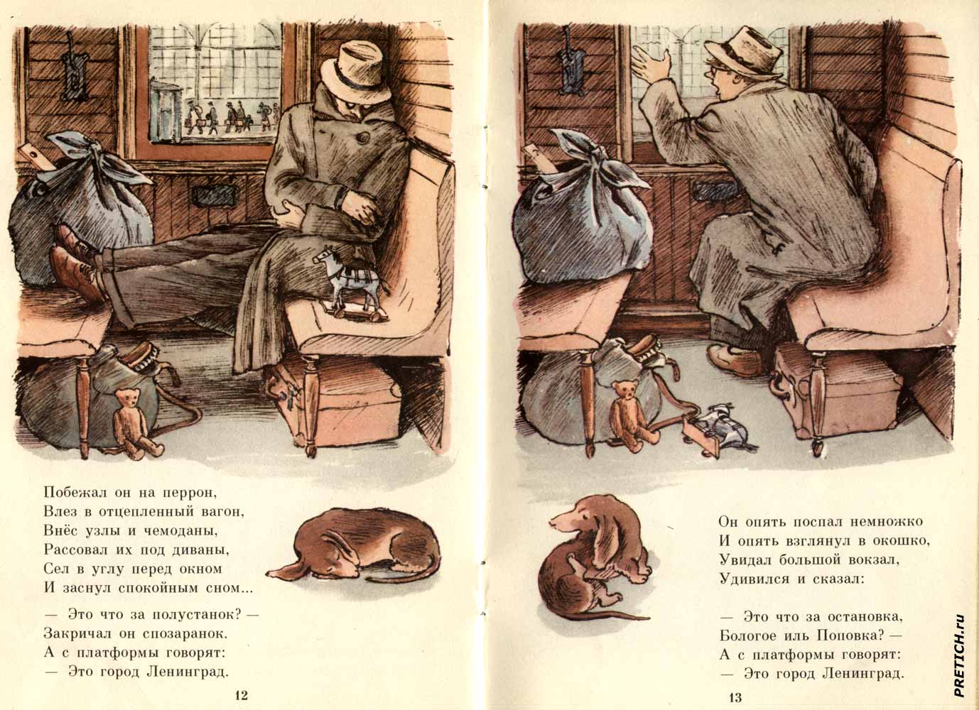 отсканированные детские книжки с прекрасными советскими рисунками отсканированные детские книжки с прекрасными советскими рисунками