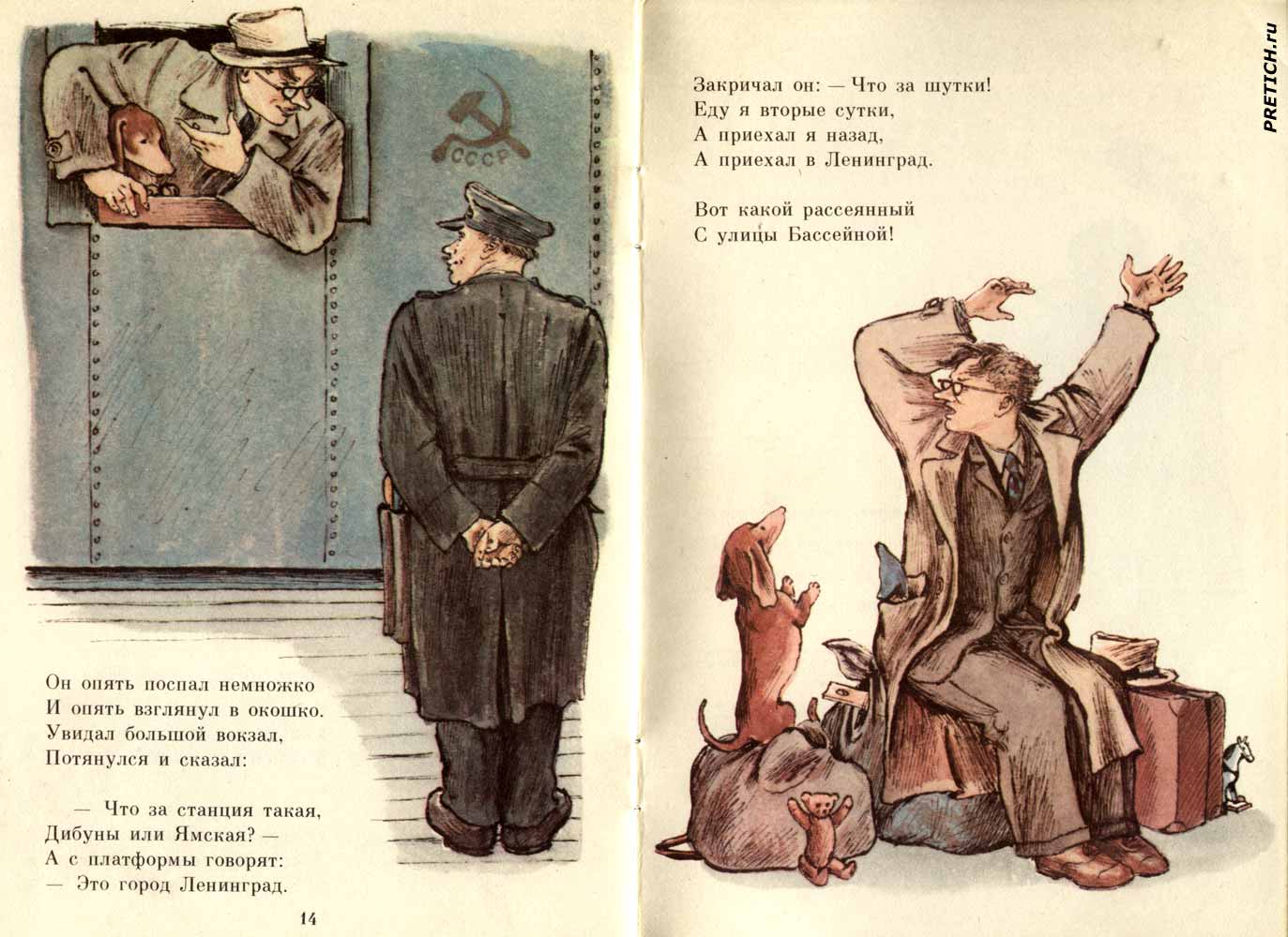С. Маршак, Вот какой рассеянный детсякая книжка офрмление В. Конашевича С. Маршак, Вот какой рассеянный детсякая книжка офрмление В. Конашевича