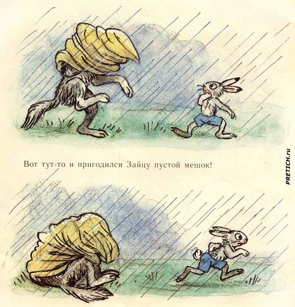 сказки с глубоким смыслом - СССР и рисунки сказки с глубоким смыслом - СССР и рисунки