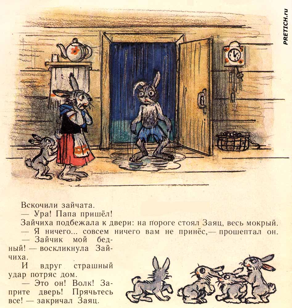 Владимир Сутеев сканированная книжка Мешок яблок Владимир Сутеев сканированная книжка Мешок яблок