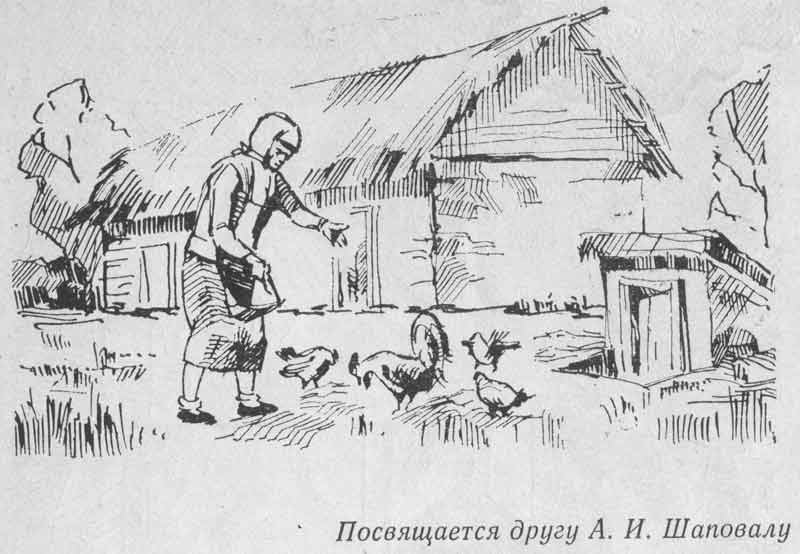 рисунки Лошакова в книги Ермакова Полуторка рисунки Лошакова в книги Ермакова Полуторка