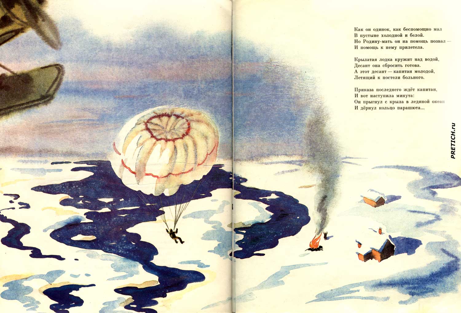 иллюстрациии в детских книгах СССР Т. Прибыловской иллюстрациии в детских книгах СССР Т. Прибыловской