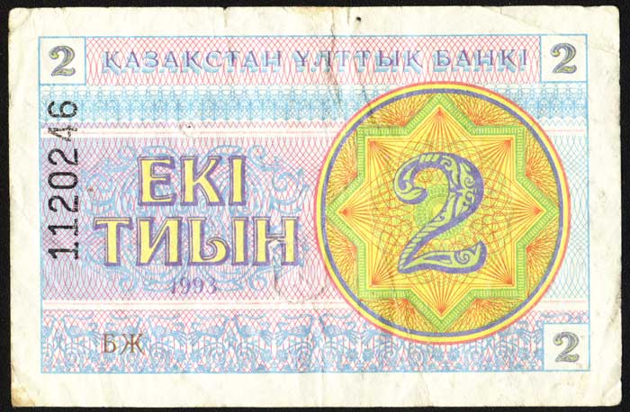 2 тиына Казахстана 1993 год бумажные деньги 2 тиына Казахстана 1993 год бумажные деньги