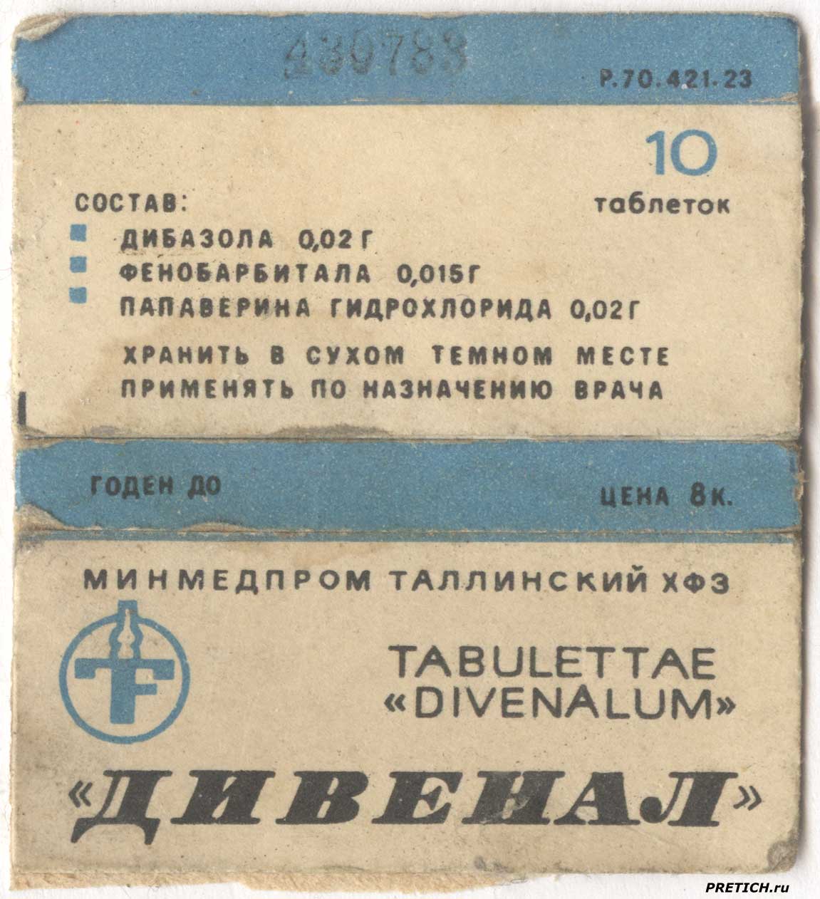 Дивенал - какие были таблетки в СССР, 1983 год Дивенал - какие были таблетки в СССР, 1983 год