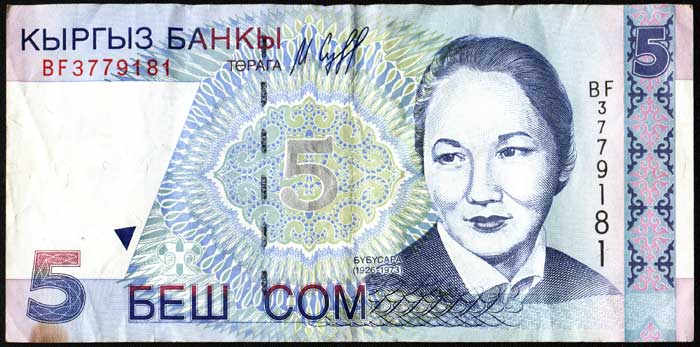 5 сомов Киргизии, 1997 год большое фото, четкое 5 сомов Киргизии, 1997 год большое фото, четкое