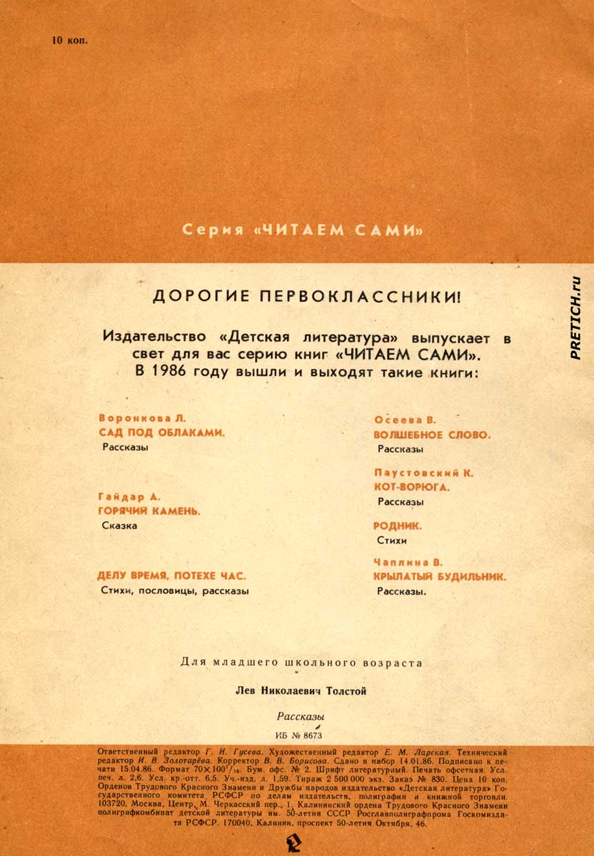 Все рисунки детских книг времена СССР Все рисунки детских книг времена СССР