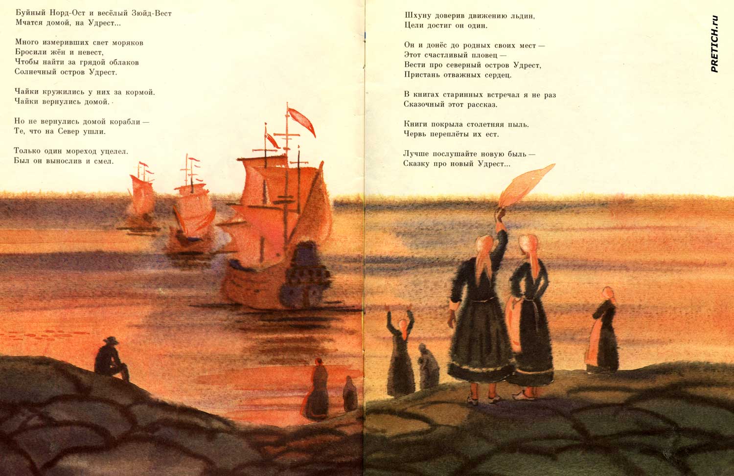 Ледяной остров С. Маршак. Иллюстрации Т. Прибыловской Ледяной остров С. Маршак. Иллюстрации Т. Прибыловской