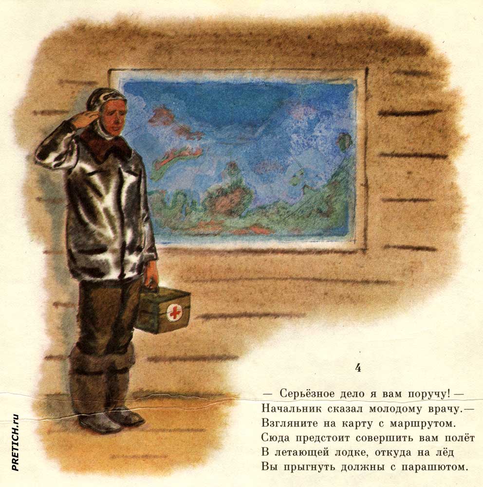 Рисунки художника Т. Прибыловской повесть в стихах Маршака Рисунки художника Т. Прибыловской повесть в стихах Маршака